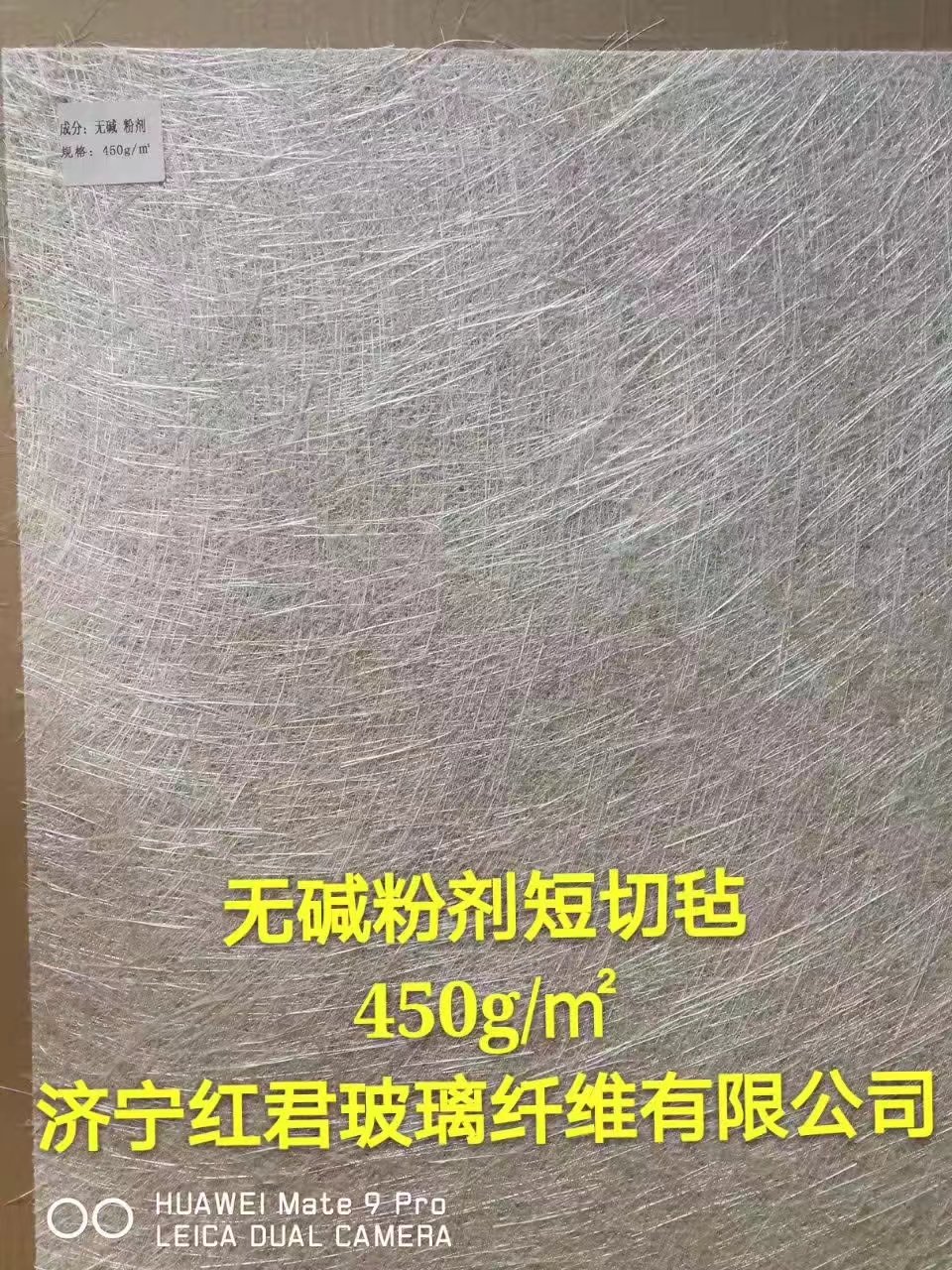 [濟(jì)寧紅君玻纖] 供應(yīng)玻璃纖維無(wú)堿粉劑氈高質(zhì)量，品質(zhì)耐考驗(yàn)